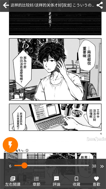 JMComicron2传送门截图1