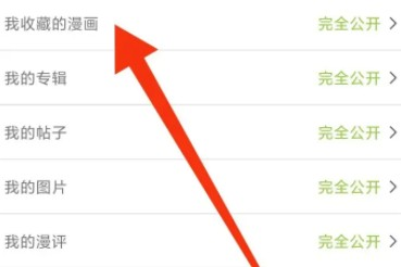 JMComicron2传送门说明图4