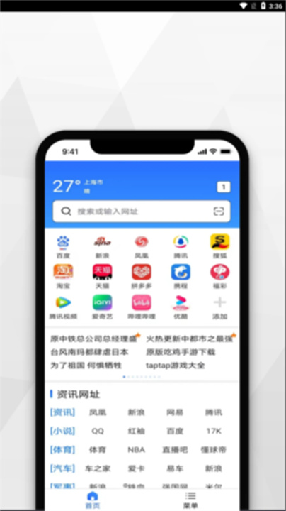 寻觅浏览器说明图2