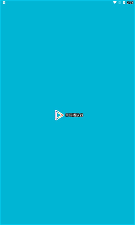 单词播放器aipie截图2