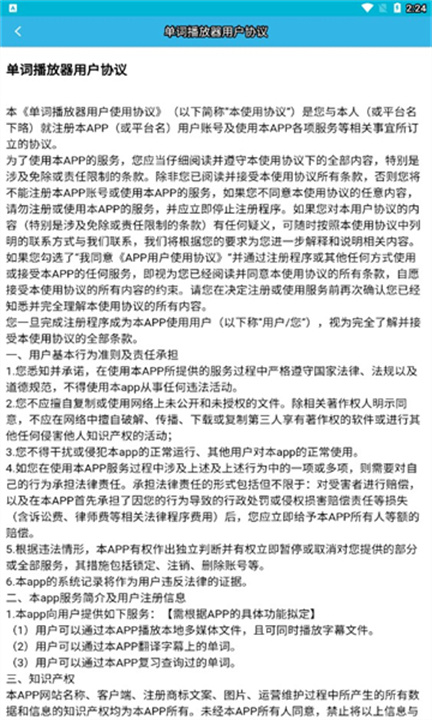 单词播放器aipie截图3