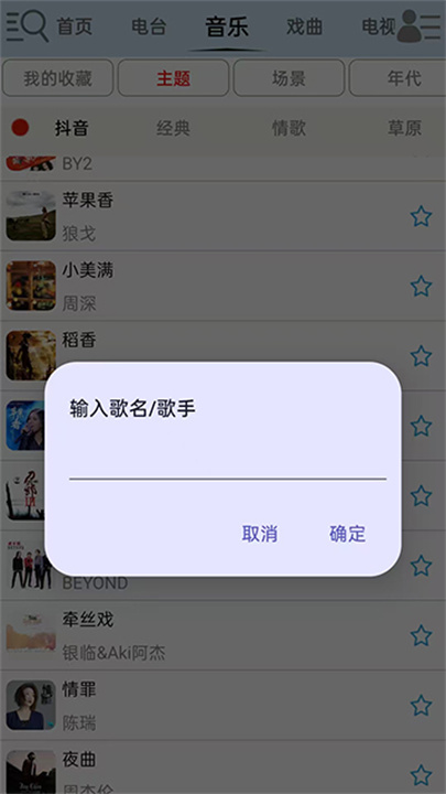 昊昊听书截图3