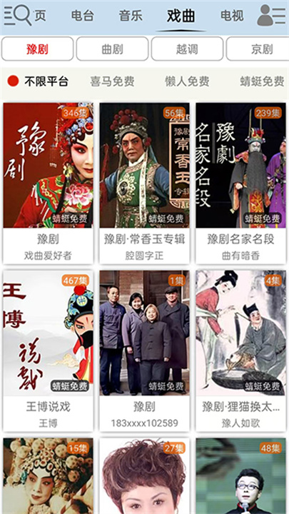 昊昊听书截图1