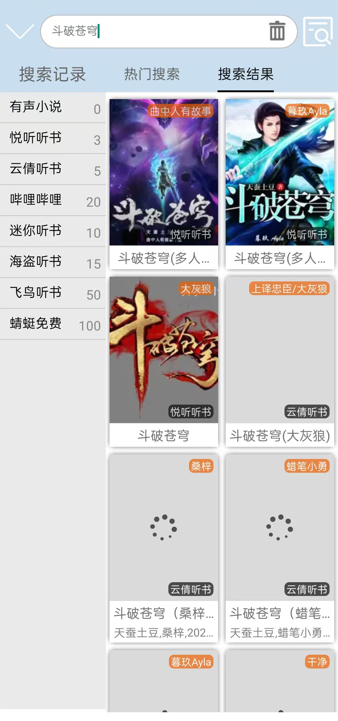 昊昊听书说明图2