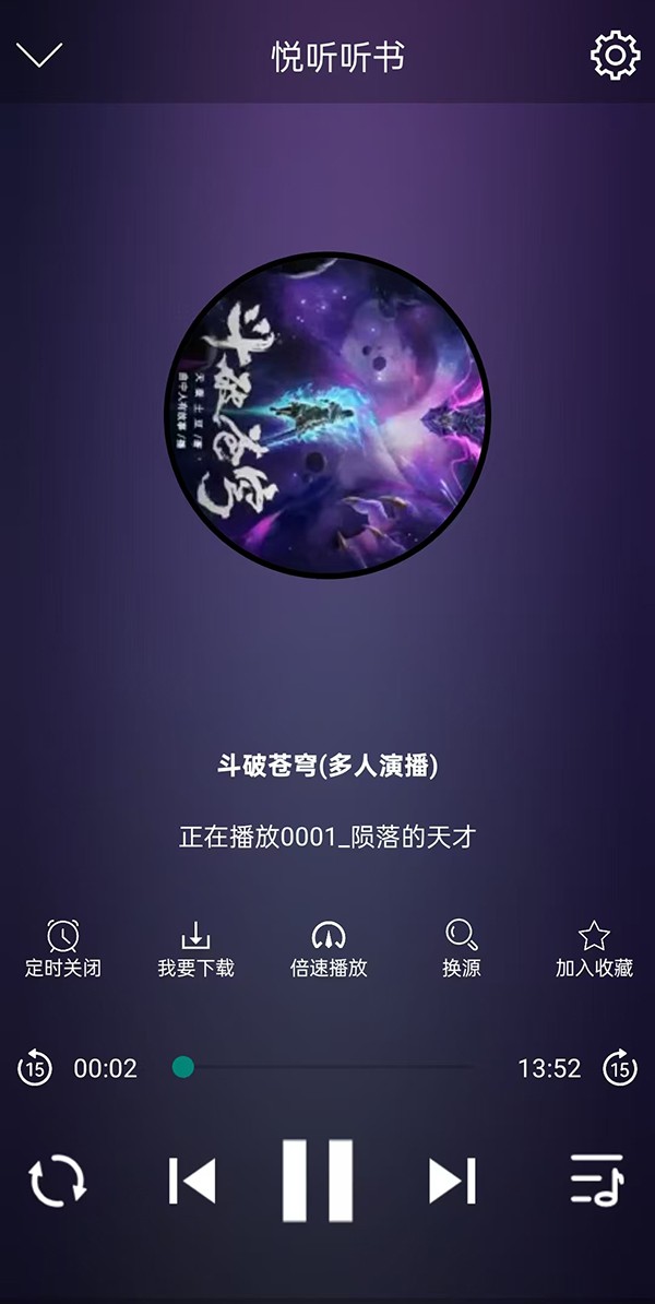 昊昊听书说明图3