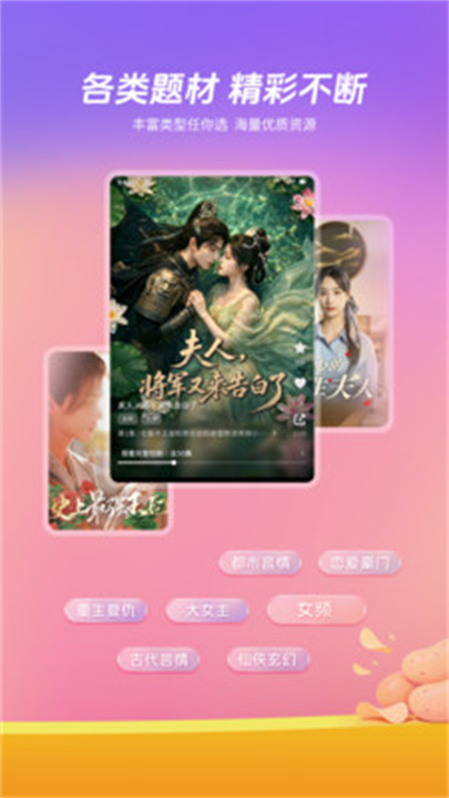 土豆短剧完整版截图2