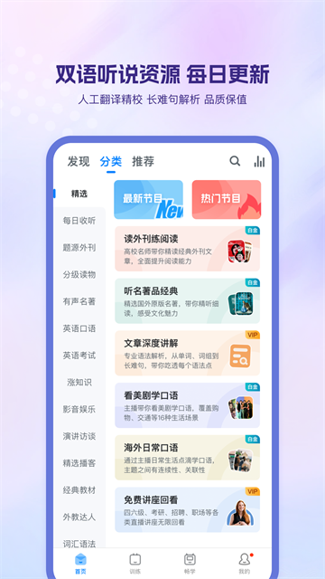可可英语旧版本截图2