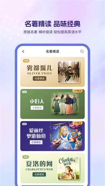 可可英语旧版本截图1