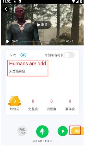 可可英语旧版本说明图4