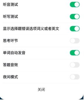 可可英语旧版本说明图5