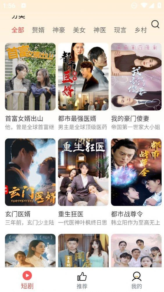 土豆短剧完整版说明图1