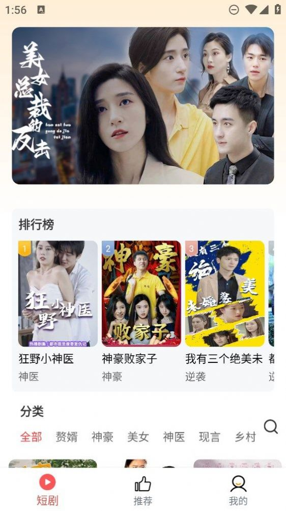土豆短剧完整版说明图2