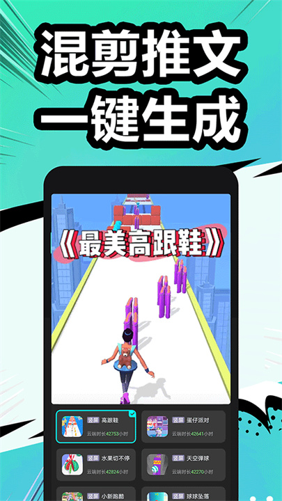 漫影快剪安卓版截图3