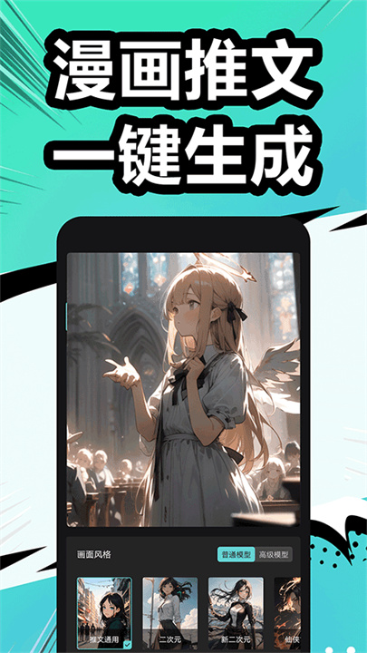 漫影快剪安卓版截图2