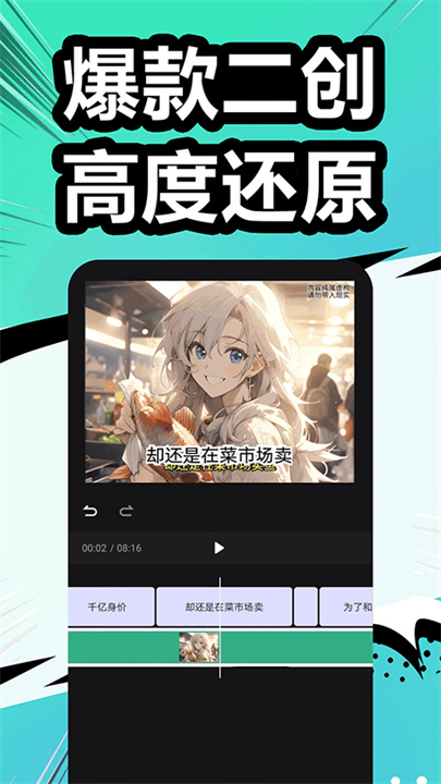 漫影快剪安卓版截图1