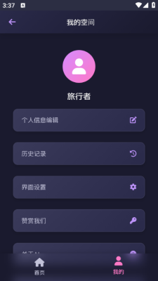 灵萌ai聊天截图1