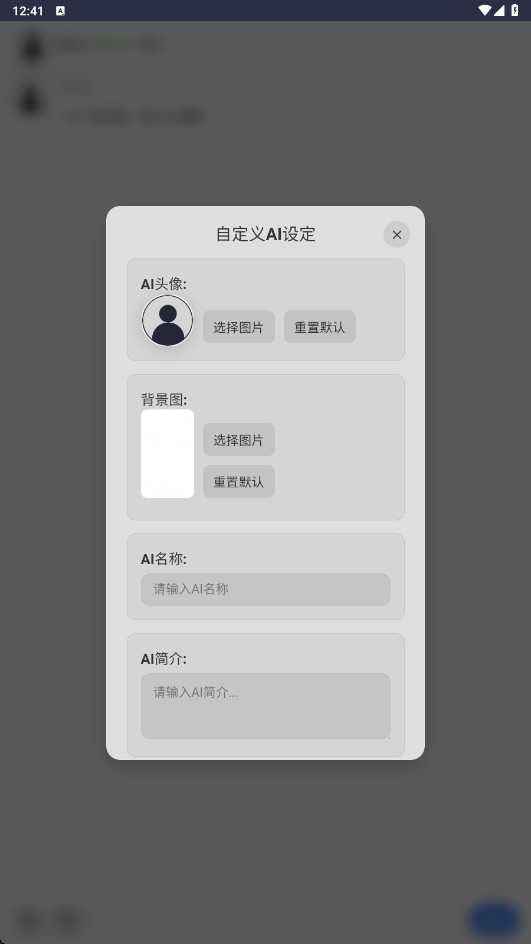 灵萌ai聊天说明图5