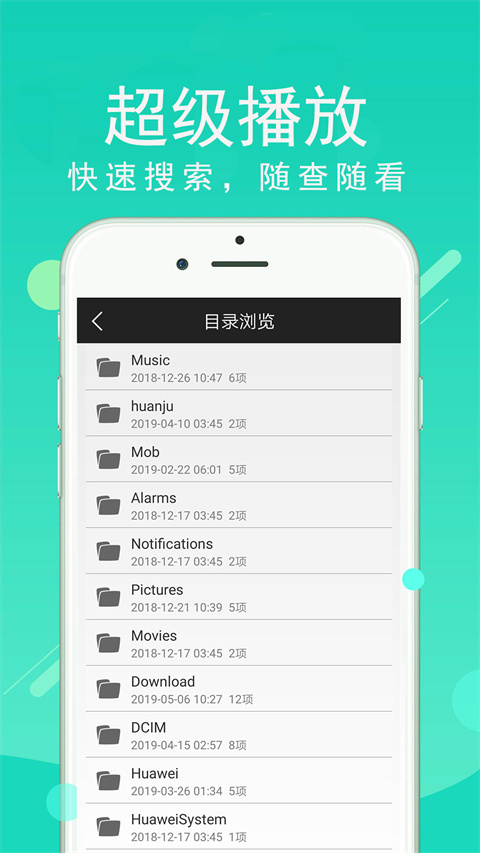 Mx万能播放器截图4