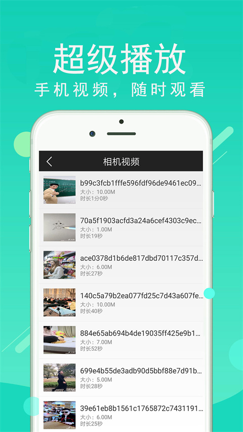 Mx万能播放器截图3