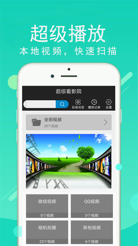 Mx万能播放器截图1