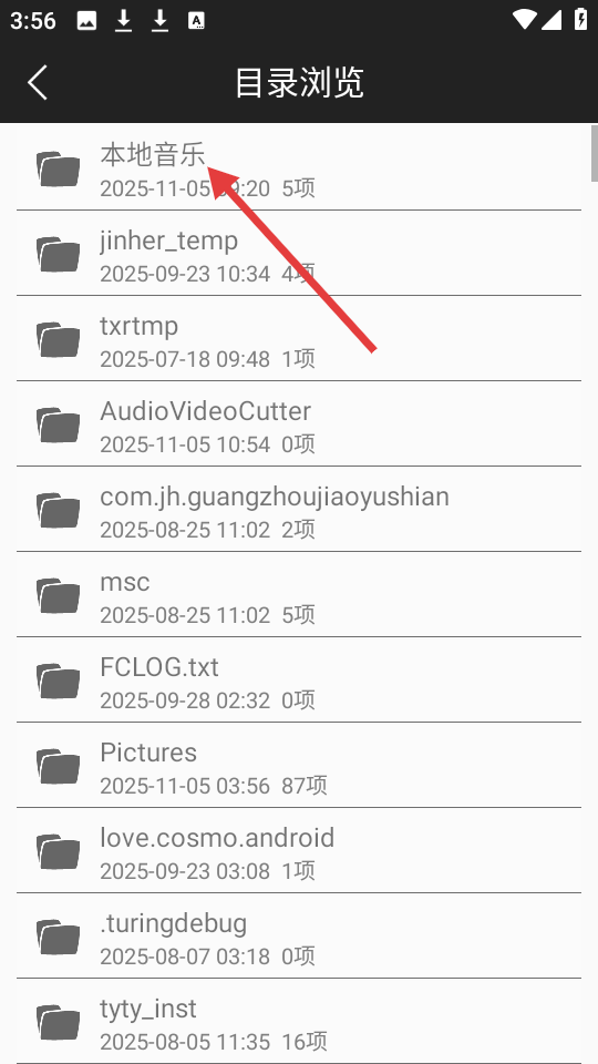 Mx万能播放器说明图2