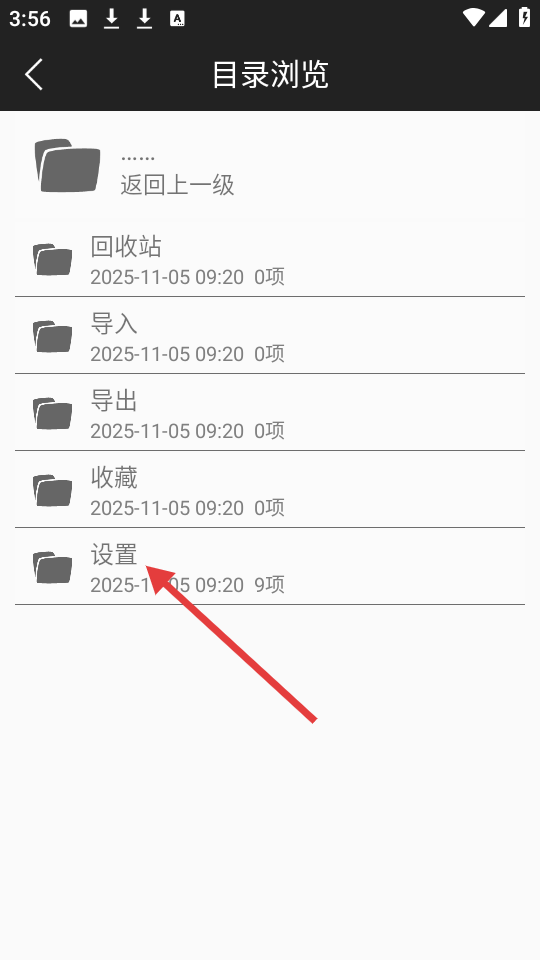 Mx万能播放器说明图3