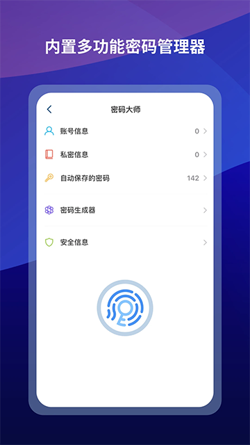 傲游浏览器安卓版截图4