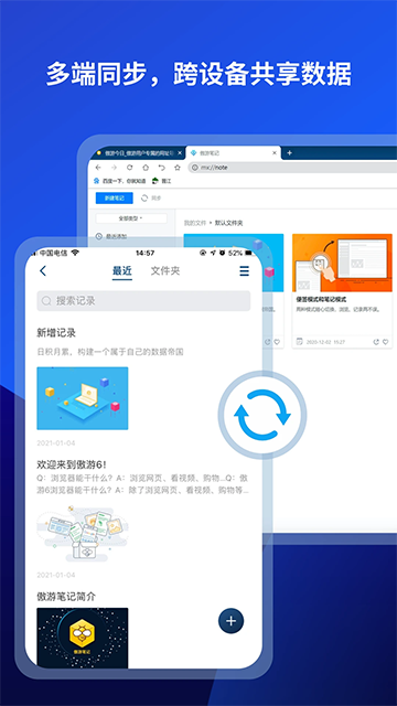 傲游浏览器安卓版截图2