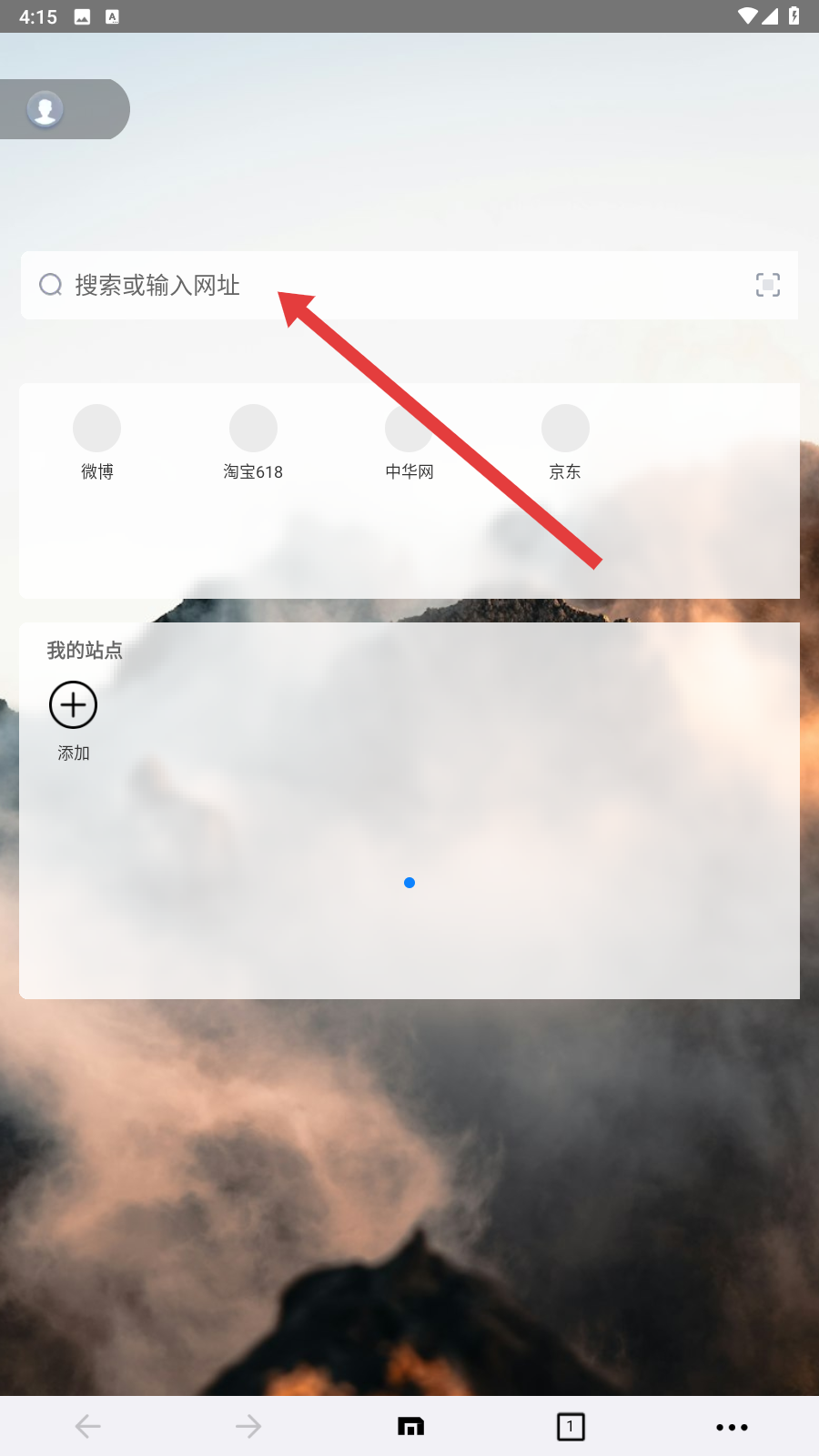 傲游浏览器安卓版说明图1
