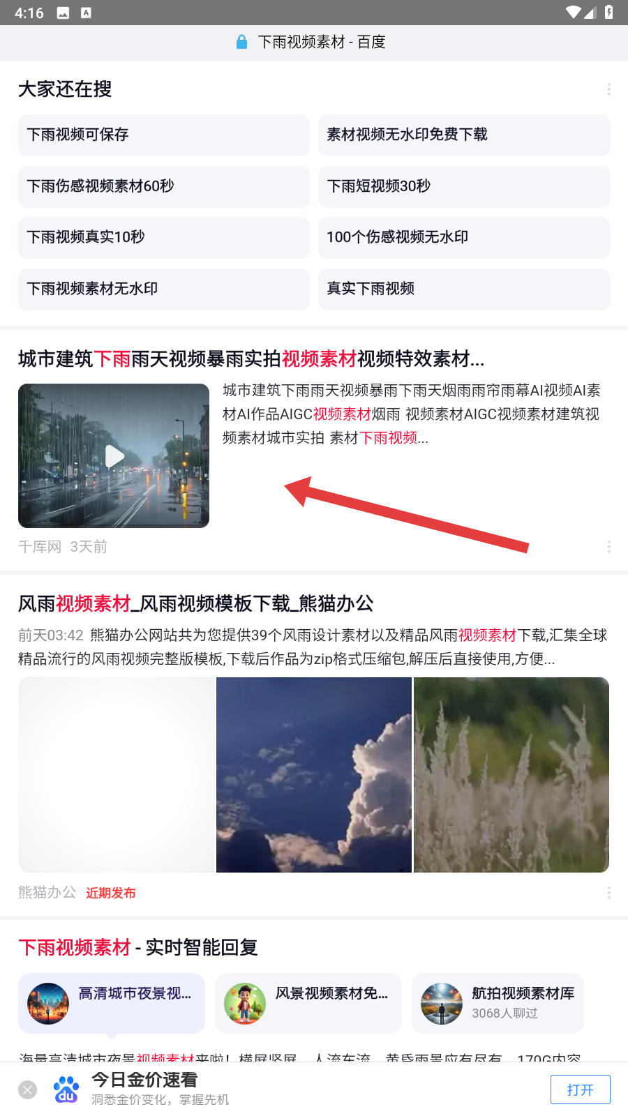 傲游浏览器安卓版说明图3