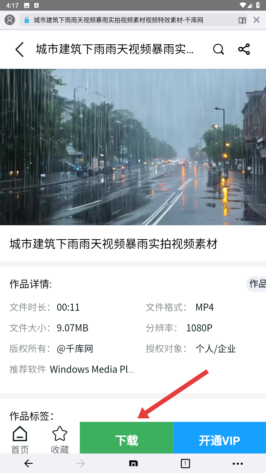 傲游浏览器安卓版说明图4