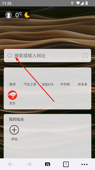 傲游浏览器安卓版说明图5