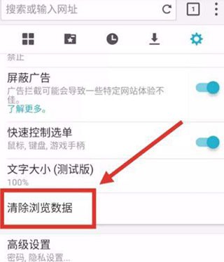 Puffin浏览器国际版说明图2