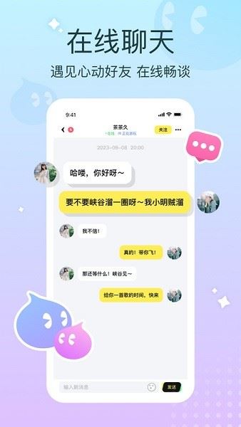 云朵派对截图3