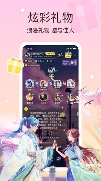 云朵派对截图1