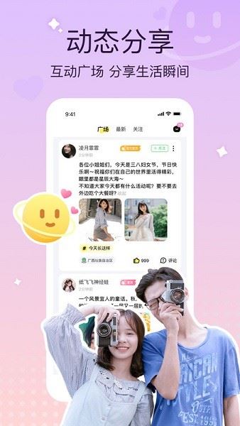 云朵派对截图2