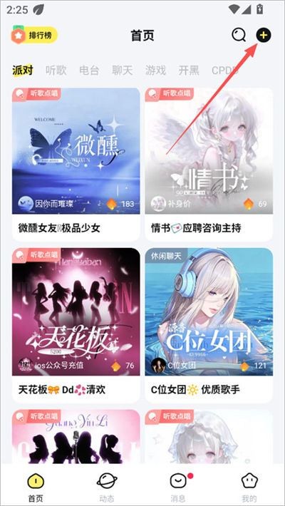 云朵派对说明图3