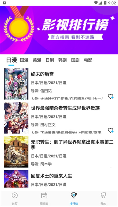 星星动漫新番动漫截图4