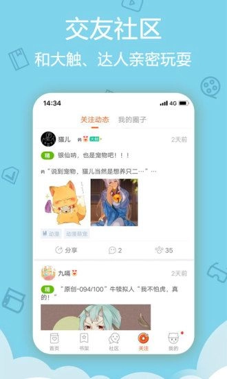 pruburb动漫截图2