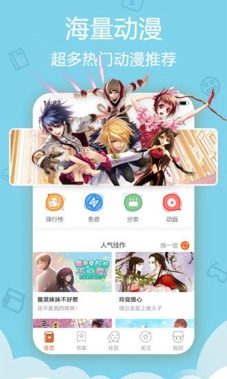 pruburb动漫截图1