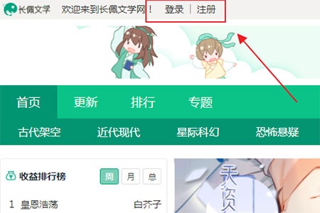 长佩文学城手机版说明图1