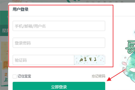 长佩文学城手机版说明图2