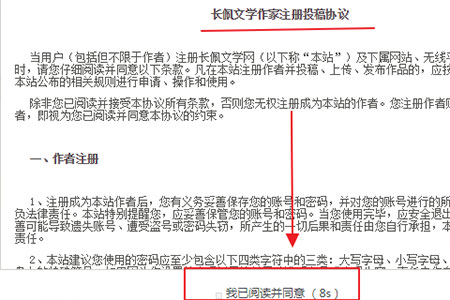 长佩文学城手机版说明图5