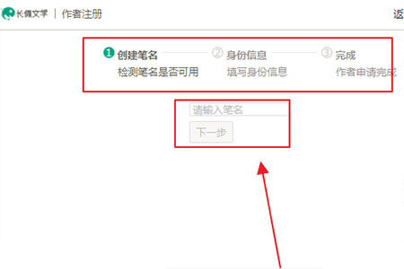 长佩文学城手机版说明图6