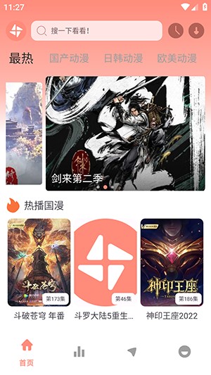 风车动漫纯净版说明图1