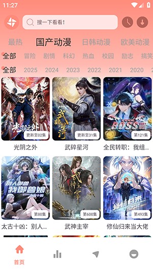 风车动漫纯净版说明图2