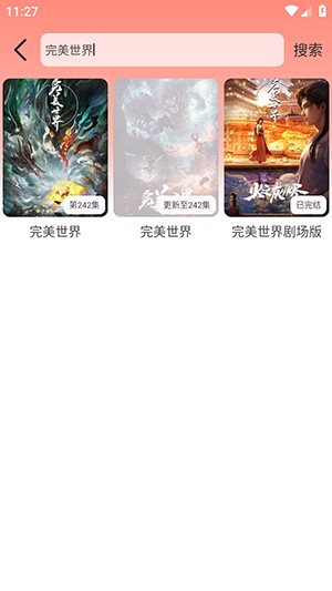 风车动漫纯净版说明图4