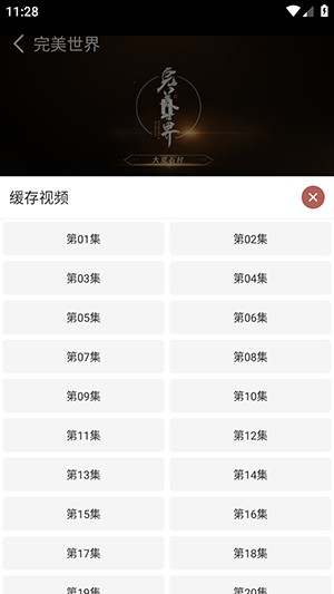 风车动漫纯净版说明图6