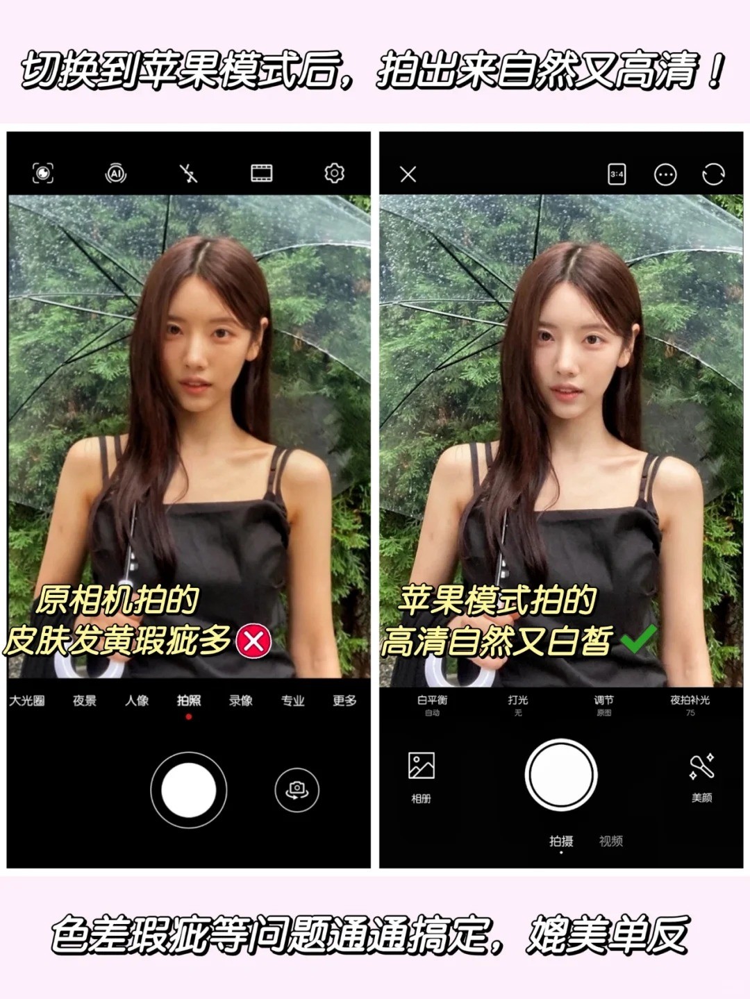 美颜相机说明图3