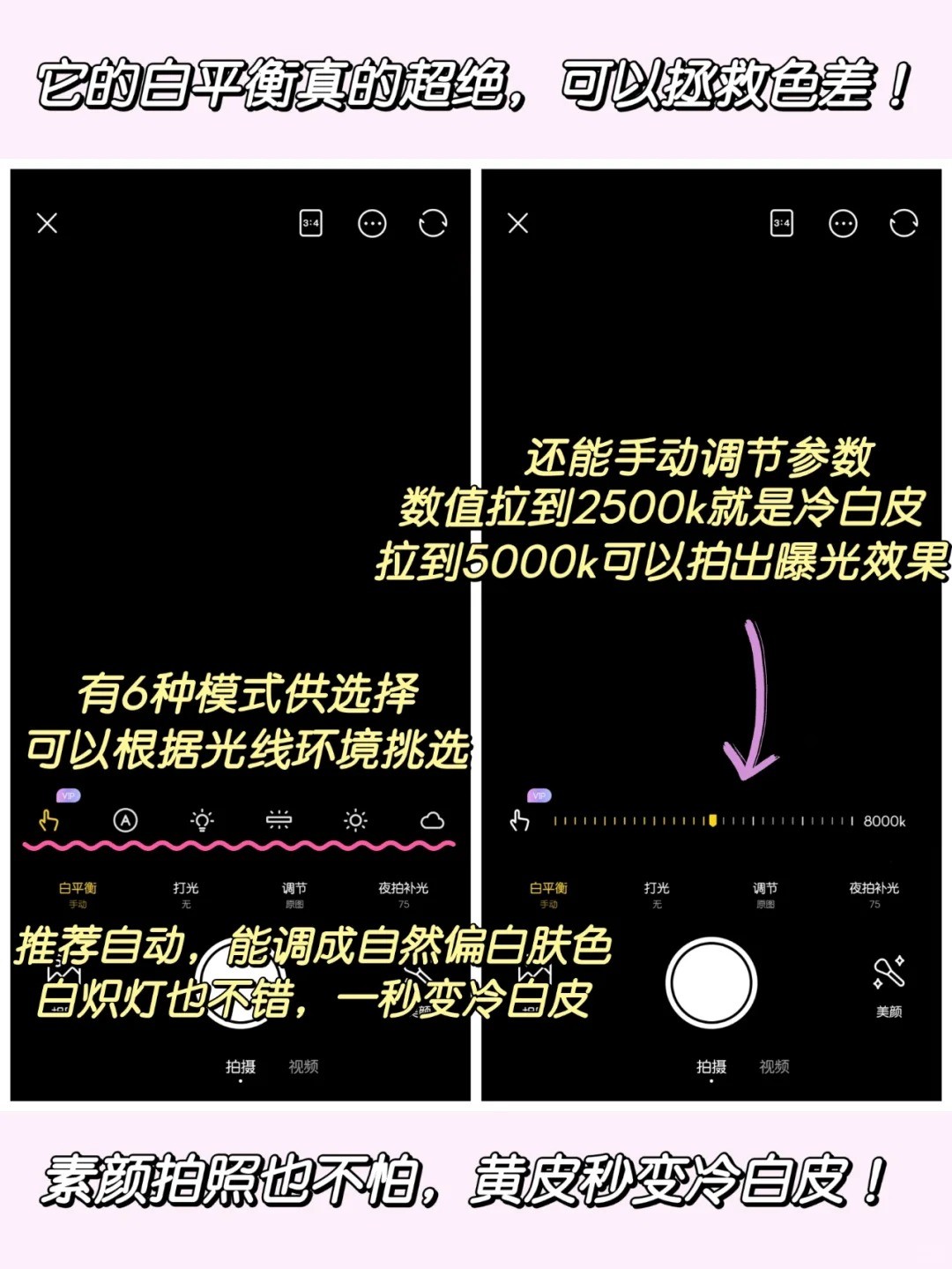 美颜相机说明图4